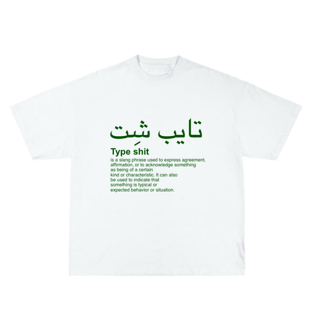 Type shit tee