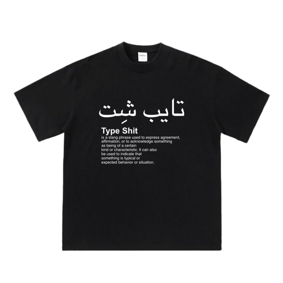 Type shit tee